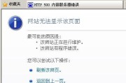 打印服务器错误信息是什么意思？