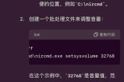电脑耳机音量调整技巧是什么？