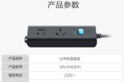 睿驰插座电源接线方法有哪些？
