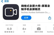 手机软件视频录屏功能如何激活？激活步骤是什么？