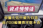 电脑开播时如何设置视频声音？遇到问题怎么排查？