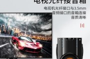 小米电视的音响孔位置在哪里？连接音响时应注意什么？