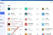 联想笔记本账号如何退订？