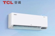 解决TCL空调不制冷的方法（一步步帮助您修复TCL空调的制冷问题）