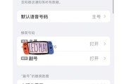 如何在设置中开启热点共享网络？
