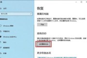 win10开机一键还原设置怎么操作？遇到问题怎么办？