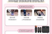 直播麦克风声音调整技巧是什么？