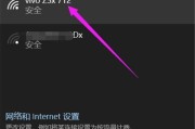 解决WiFi满格但无法上网的问题（WiFi连接异常）