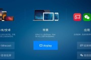 教你如何将手机视频投屏到电脑（简单步骤让你轻松享受大屏幕观影体验）