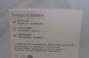 荣耀山水蓝牙耳机配对步骤是什么？常见问题有哪些？