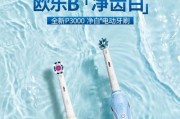欧乐B智能电动牙刷（解读欧乐B智能电动牙刷的卓越功能与先进科技）
