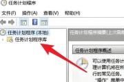 电脑关机时如何自动关闭程序？电脑自动关闭程序的设置方法是什么？