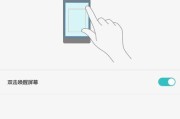 如何利用苹果X进行双击截图（教你一步步实现快速截图的技巧）