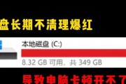 C盘内存满导致卡顿如何处理？