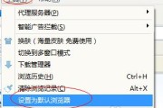 电脑浏览器默认设置在哪里（探索浏览器默认设置的设置位置和作用）