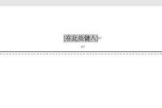 如何正确设置页眉边距（掌握页眉边距的设置技巧与方法）