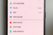 利用OPPOR15设置息屏时钟的方法