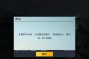 绝地求生服务器如何更换位置？有哪些步骤？