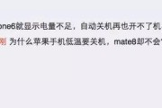 华为电脑充电时过热自动关机是什么原因？如何解决？