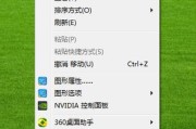 快速修改文件夹的实用小窍门（提高工作效率，轻松管理文件夹）