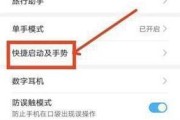 荣耀手机弯曲后如何进行设置？
