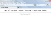 电脑502BadGateway错误的解决方法（了解502错误的原因和有效的解决方案）