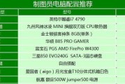 3000元配电脑装机清单推荐？如何打造性价比高的个人电脑？