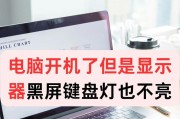 电脑红灯闪烁黑屏时应如何处理？