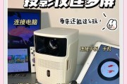 手机如何连接投影仪进行播放？