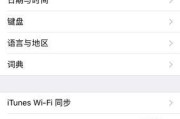 探讨苹果手机如何实现同时登陆两个微信账号的方法（解决苹果手机无法同时登陆多个微信账号的痛点问题）