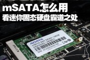 新买的固态硬盘首次使用应该注意什么？如何进行初始化和分区？