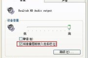 电脑喇叭亮但无声音是什么原因？如何修复？