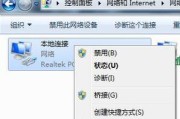 如何使用笔记本电脑进行无线网络连接（简易步骤让您轻松上网）