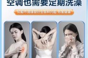解决日立空调吹出异味的有效方法（了解异味原因）