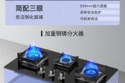 天然气燃气灶故障解决指南（排查故障）