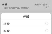 如何解除自动休眠设置华为手机？操作步骤是什么？