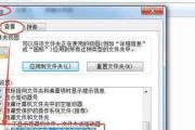 如何加密文件夹或文档保护个人隐私（简单操作，有效保护您的机密信息）
