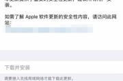 如何关闭苹果手机的小圆点？（简单操作让您摆脱小圆点的干扰）