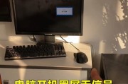 电脑开机黑屏英文错误如何解决？