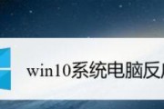 电脑反应慢的原因及解决方法（揭秘电脑反应慢的根源）