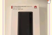 迷你充电宝华为充电器使用时应注意什么？