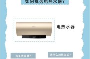 电热水器安装电线布置方法？
