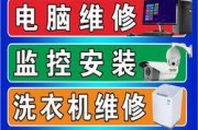 石河子笔记本电脑维修价格揭秘（探究石河子地区笔记本电脑维修市场的价格情况）