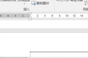 轻松删除Word文字下的双横线（以1招教你解决烦人的双横线问题）