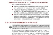 如何查看Toshiba笔记本的型号？型号识别常见问题解答？