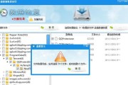 如何恢复回收站中的文件内容（快速找回误删的重要文件）