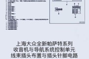 大众网关针脚拆卸方法是什么？