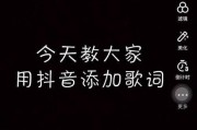 带歌词拍照的手机功能如何启用？