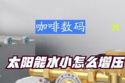 樱花热水器水压小的解决方法是什么？如何预防水压问题？