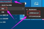 Win10中删除本地管理员账户信息的方法及注意事项（保护系统安全）